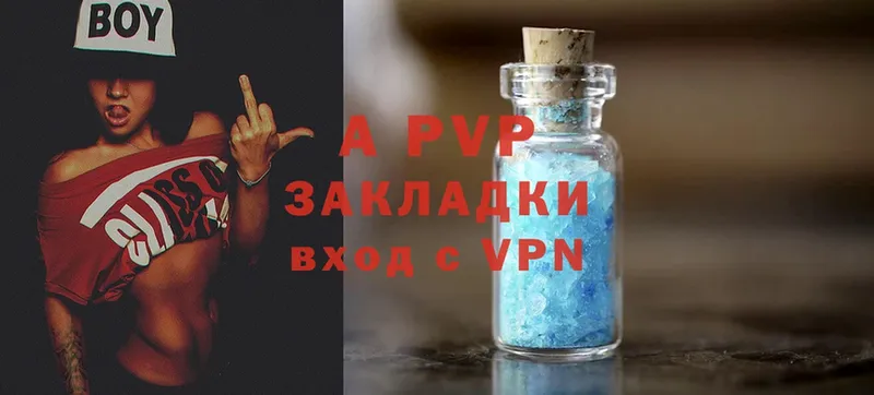 хочу   Буинск  Alfa_PVP кристаллы 