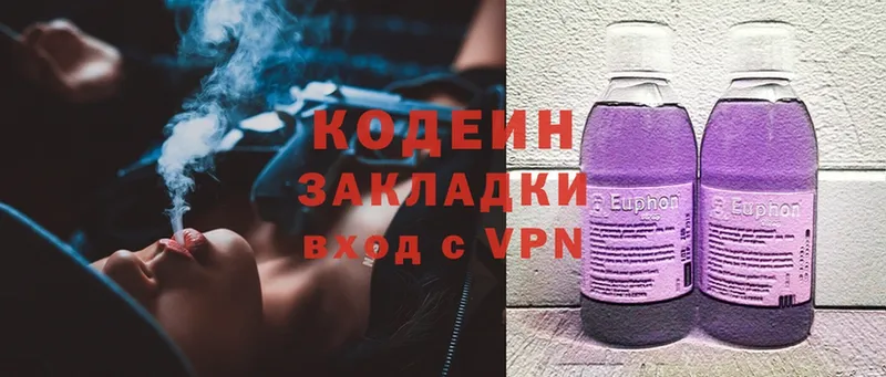 Кодеиновый сироп Lean напиток Lean (лин)  Буинск 